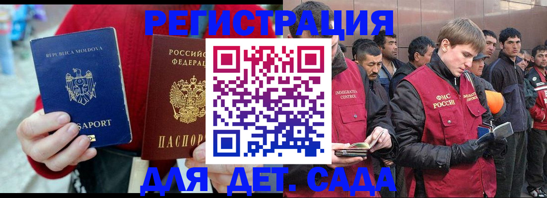 временная прописка в Октябрьске