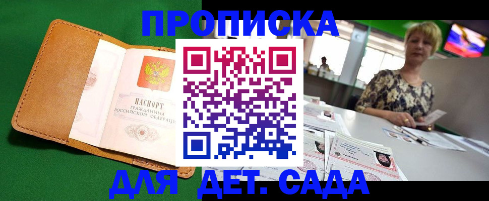 временная регистрация купить в Октябрьске