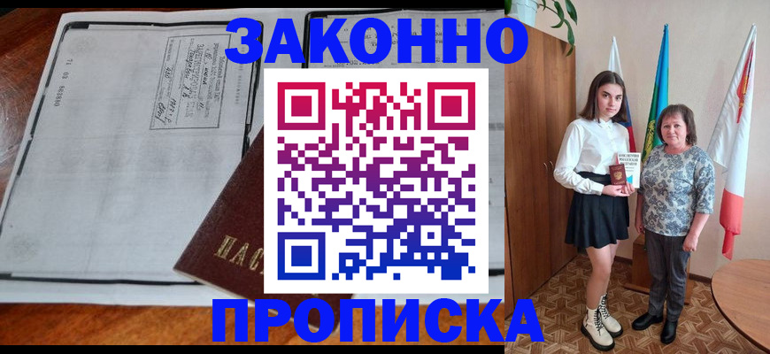 временная регистрация адрес в Октябрьске