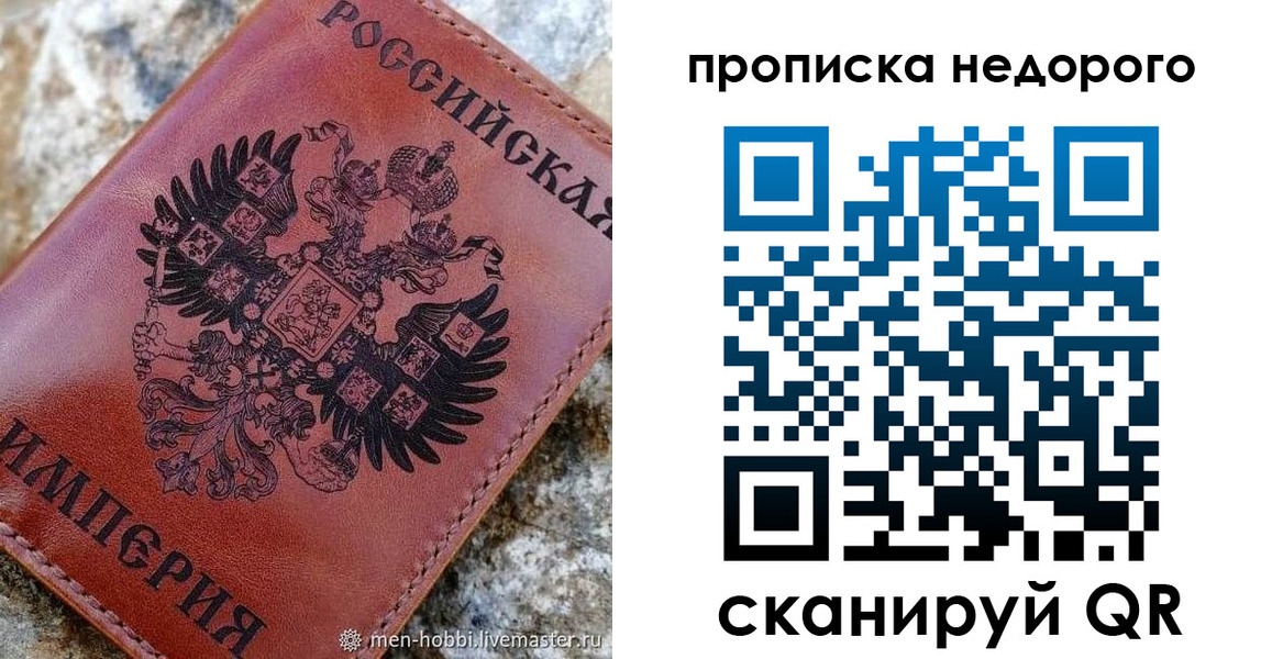 прописка в Октябрьске