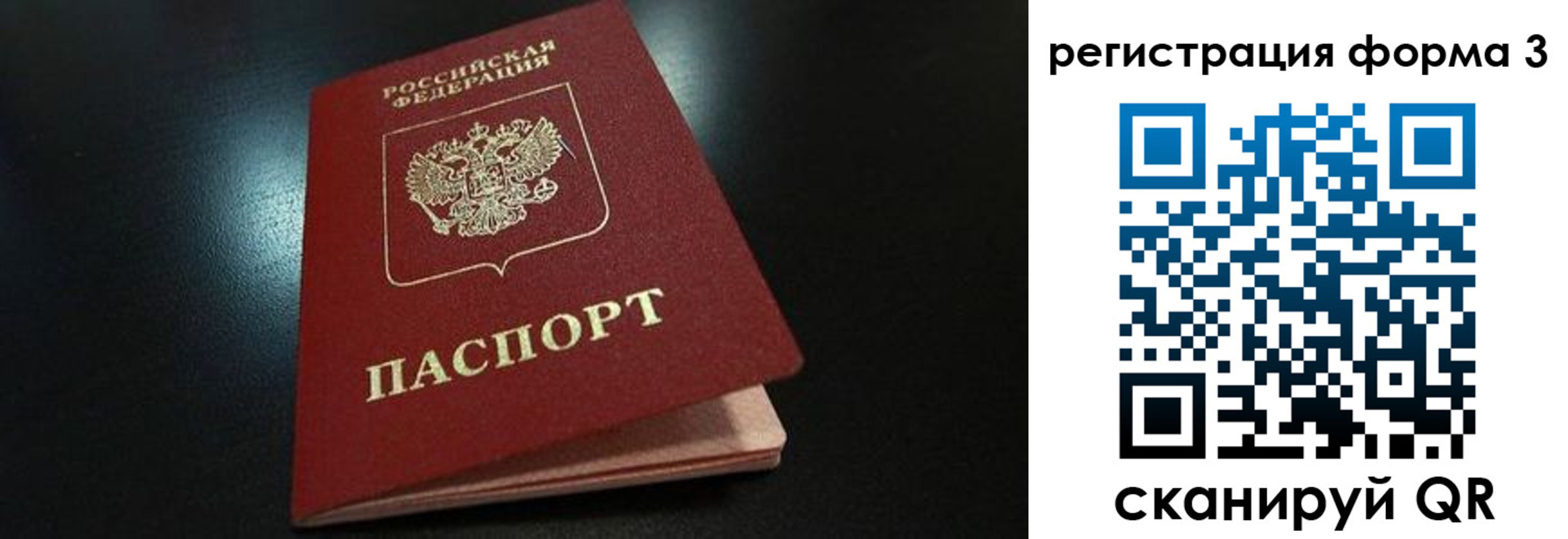 прописка для работы в Октябрьске