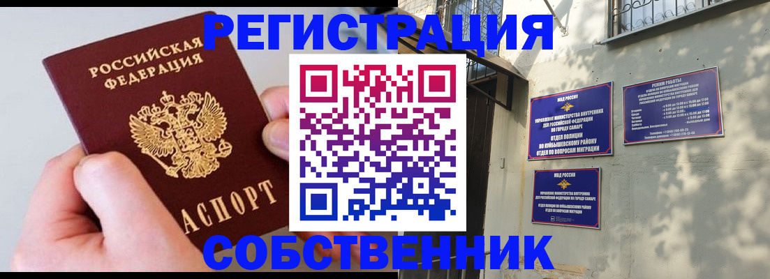 временная регистрация в Октябрьске