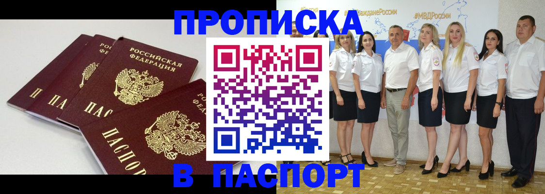 временная регистрация в квартире в Октябрьске