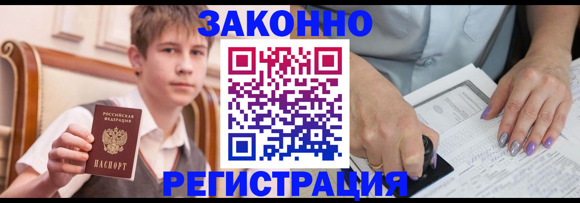 прописка для школы в Октябрьске