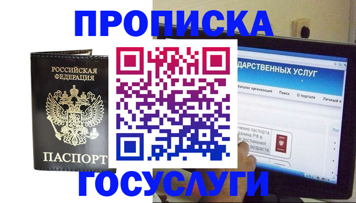 прописка гарантия в Октябрьске