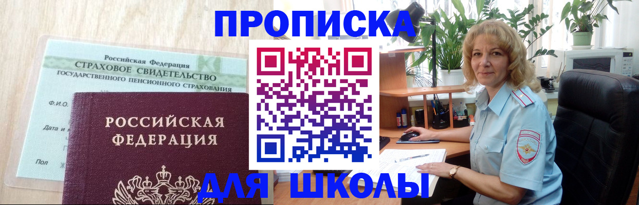 прописка для военкомата в Октябрьске
