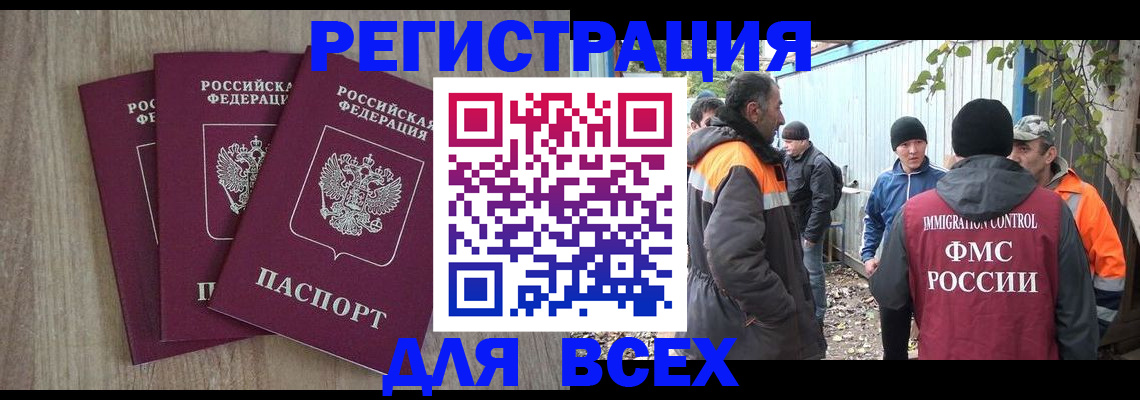 прописка регистрация в Октябрьске