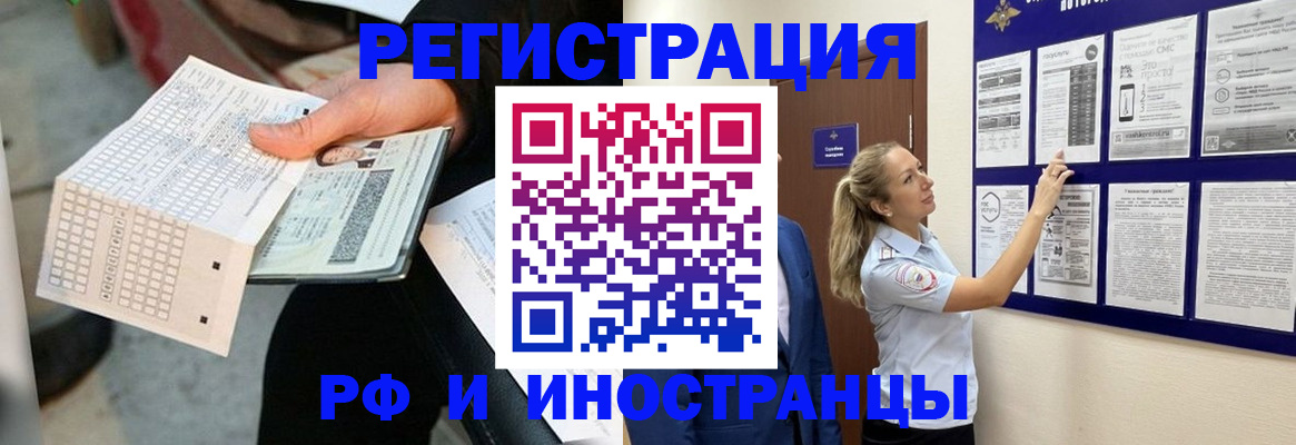 временная регистрация в Октябрьске